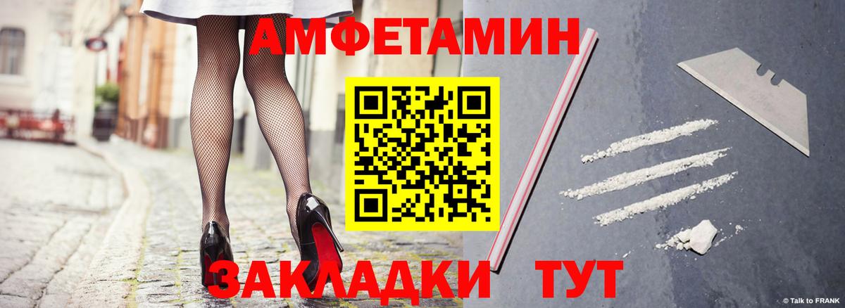 Амфетамин  Вход с VPN  Луга  АМФ VHQ 