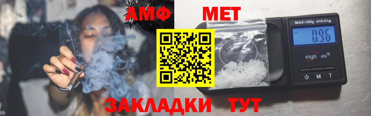 Amphetamine 98% Луга
