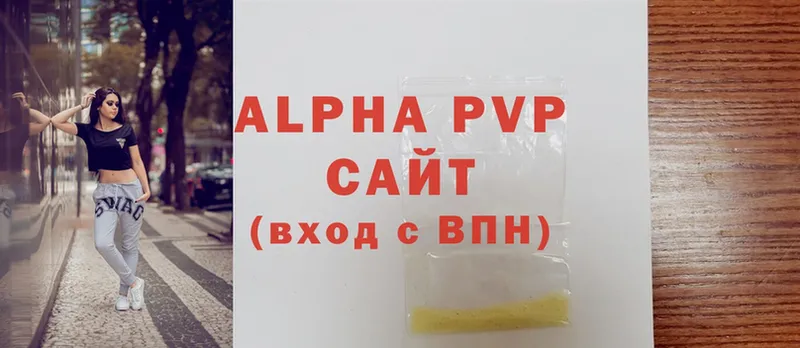 A-PVP кристаллы  Луга 