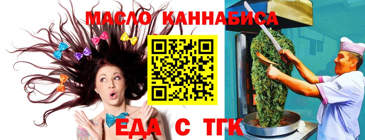 Печенье с ТГК марихуана Луга