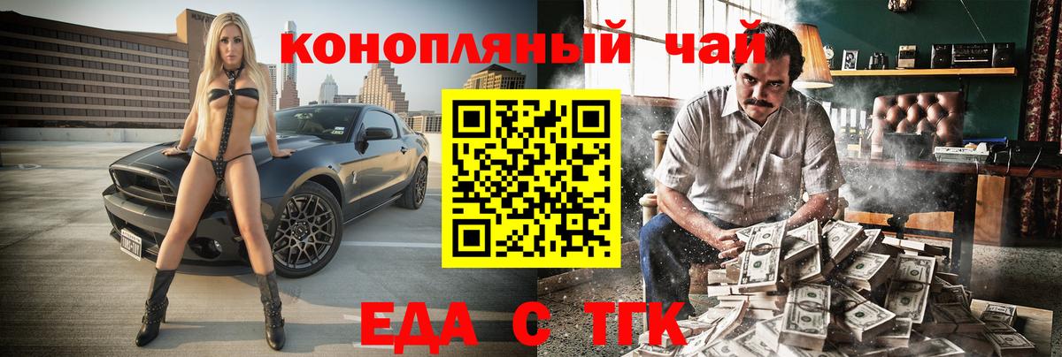 Луга  Cannafood марихуана  Вход с VPN 