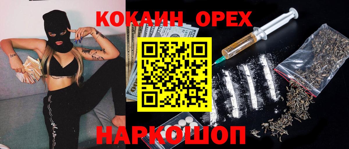 Кокаин FishScale Луга