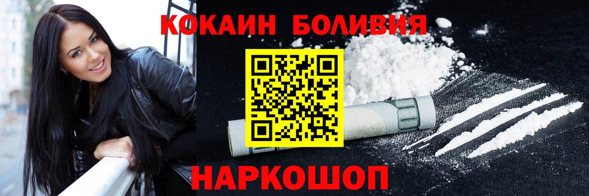 Луга  COCAIN FishScale  Вход с VPN  КОКАИН Боливия 