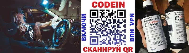Кодеин напиток Lean (лин) что такое мега онион Луга