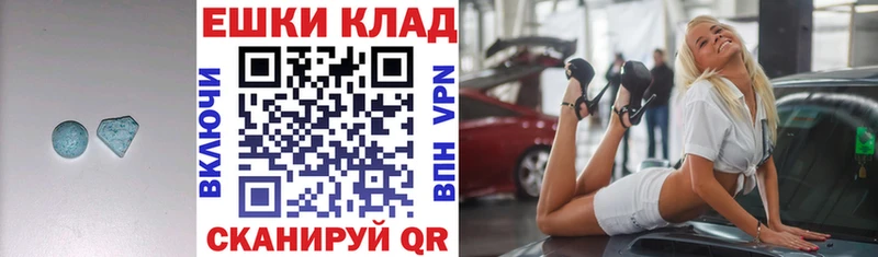 Ecstasy диски Луга