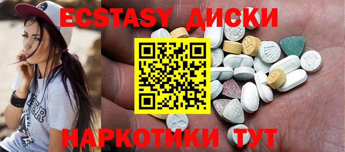 Луга  купить наркотик  Ecstasy 99%  Вход с VPN  Ecstasy 280 MDMA  Ecstasy 