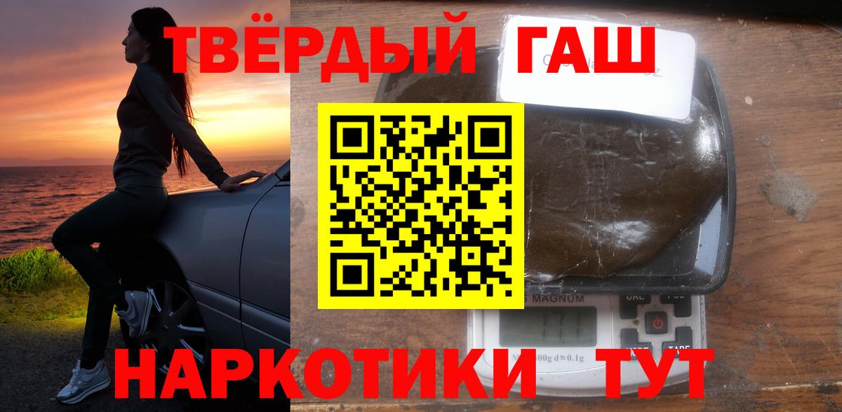 Гашиш гарик  ГАШ  Вход с VPN  Луга  ГАШ hashish 