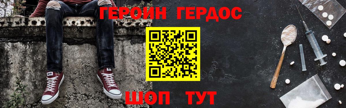 Героин белый Луга