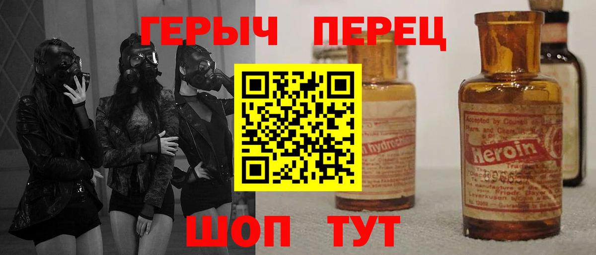 Героин Heroin  Вход с VPN  Луга 
