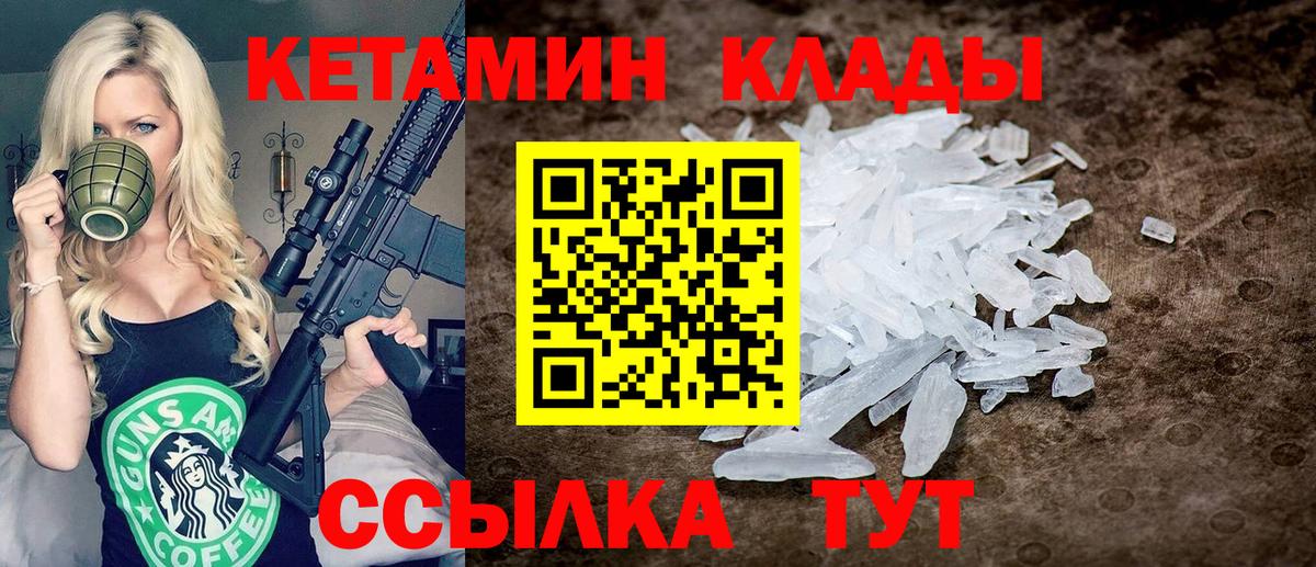 Кетамин VHQ Луга