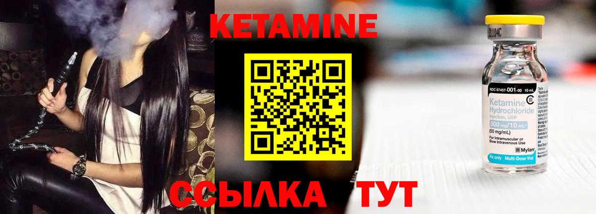 Луга  Кетамин ketamine  Вход с VPN 