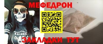 метамфетамин Балаково