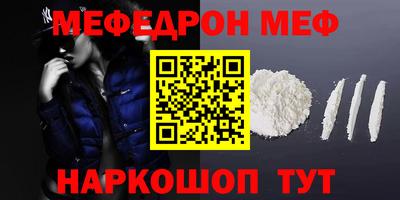 метамфетамин Балаково