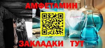 метамфетамин Балаково