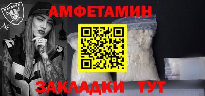метамфетамин Балаково