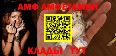 метамфетамин Балаково