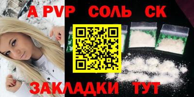 метамфетамин Балаково