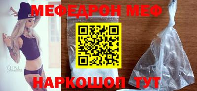 метамфетамин Балаково