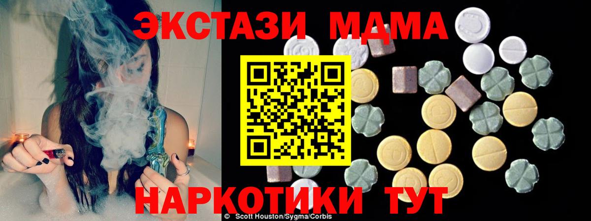 МДМА кристаллы Луга