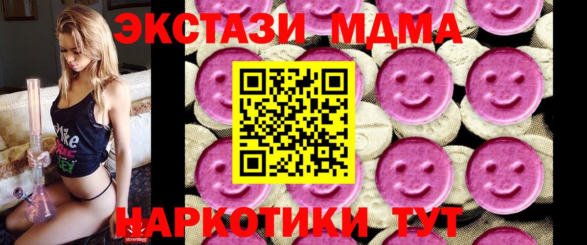 MDMA молли  MDMA  Вход с VPN  Луга  MDMA VHQ 