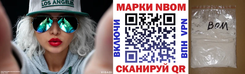 Марки N-bome 1,5мг  Луга 