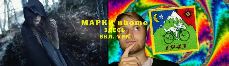 Марки N-bome 1500мкг  Луга 