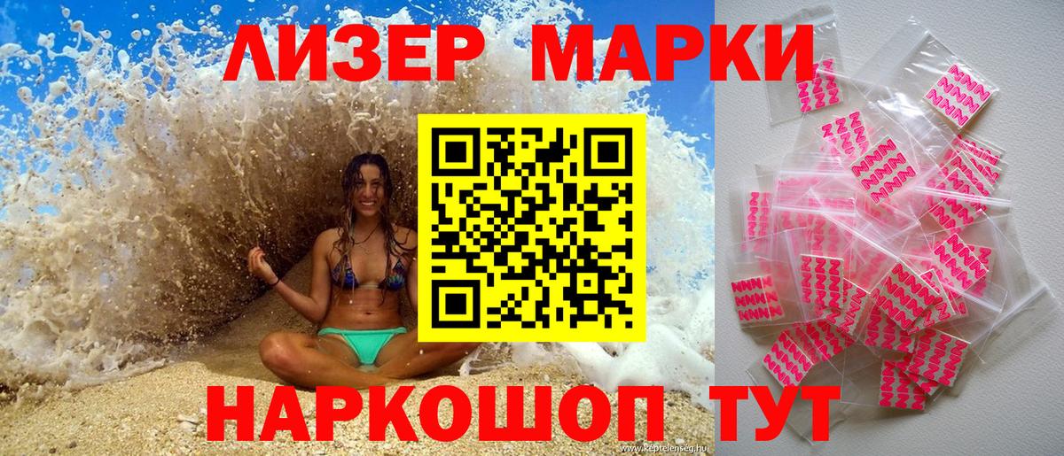 Марки 25I-NBOMe  Вход с VPN  Луга  Наркотические марки 1500мкг 