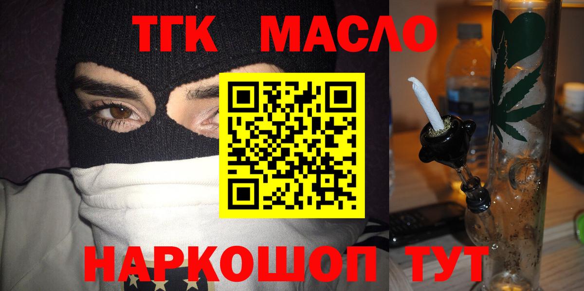 Дистиллят ТГК THC oil Луга